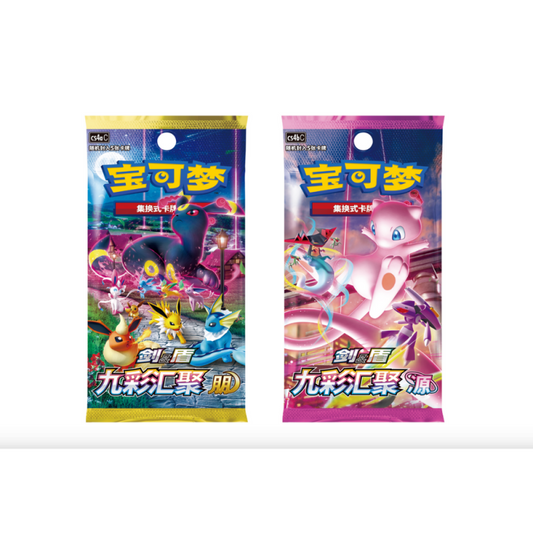 Radiant Energy Black Gold Gift Box - Pikachu - CN