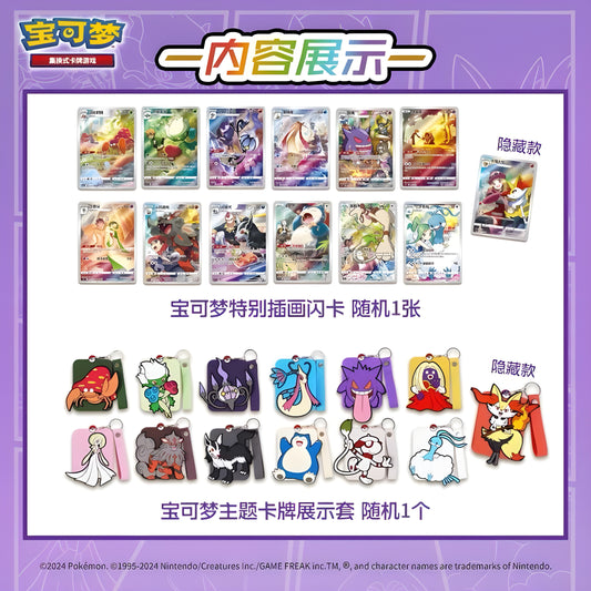Gengar Display Gift Box - CN