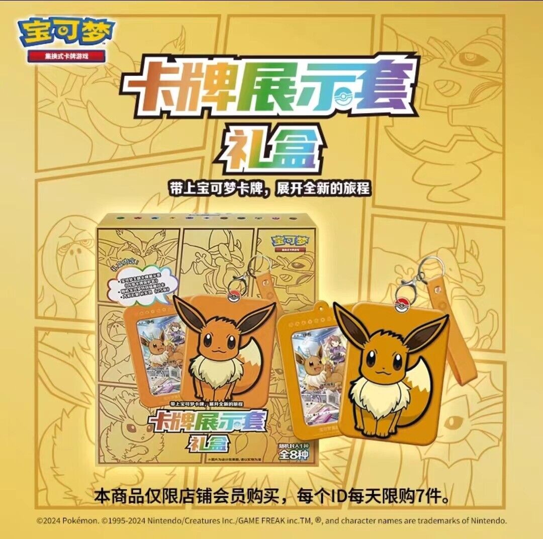 eevee pokemon card box Eevee Display Gift Box