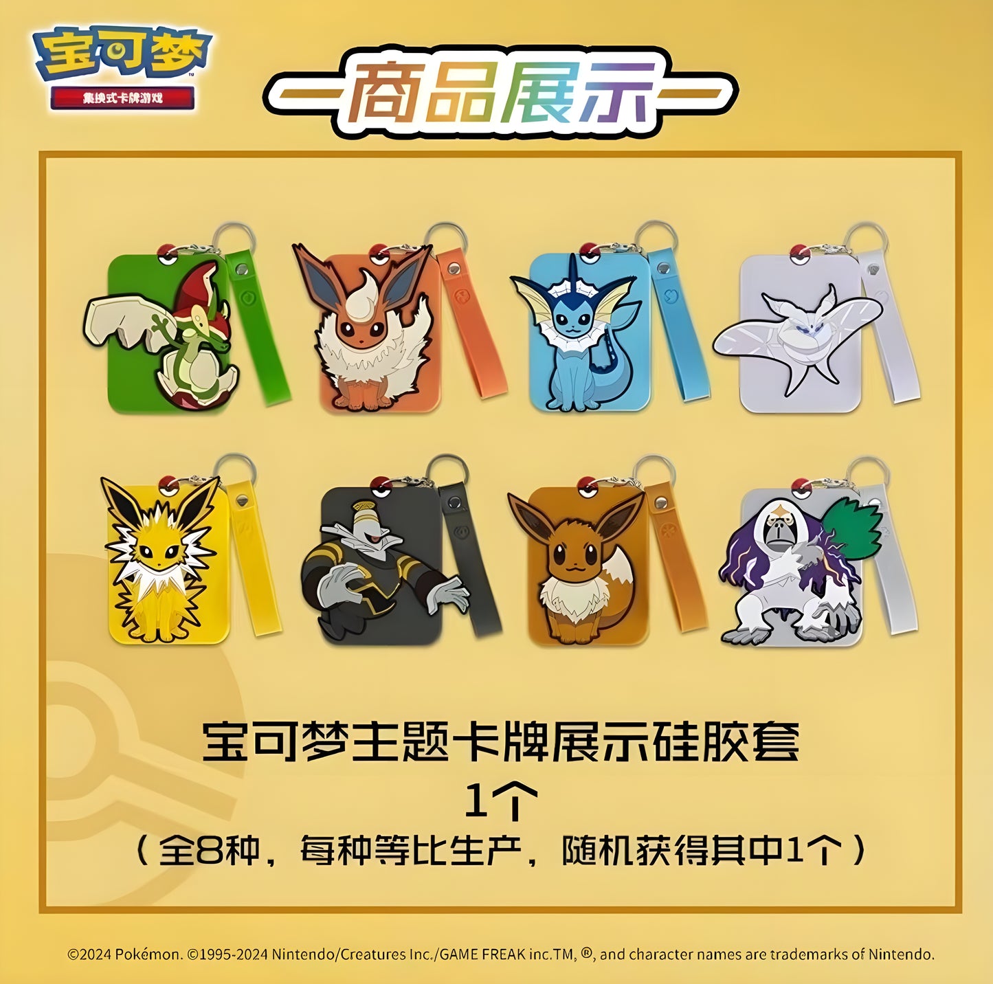 Evoli-Geschenkbox zum Aufstellen – CN