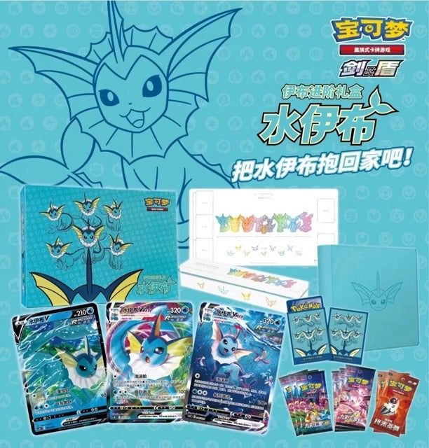Vaporeon Exclusive Gift Collection Box - CN Collector's Peak Vaporeon Exclusive Gift Collection Box - CN Collector's Peak