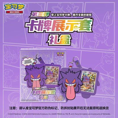 Coffret cadeau Gengar Display - CN