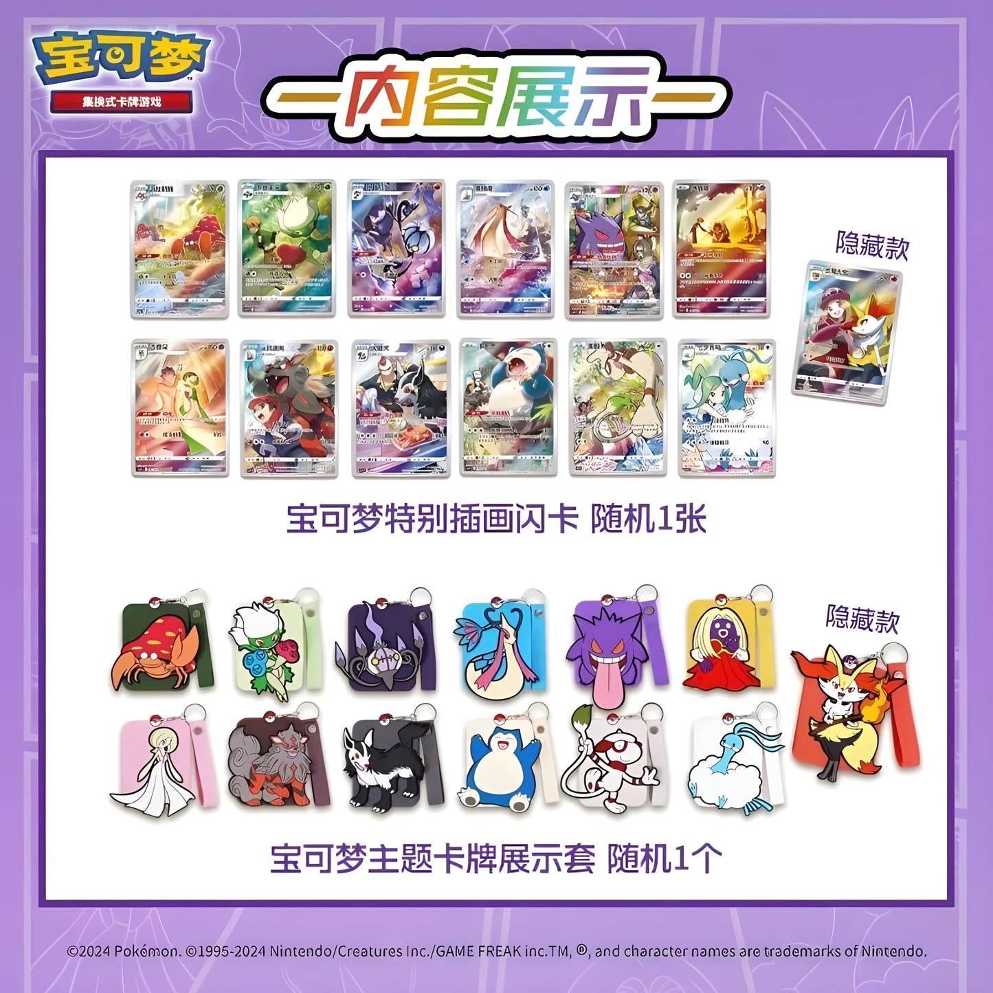 Coffret cadeau Gengar Display - CN