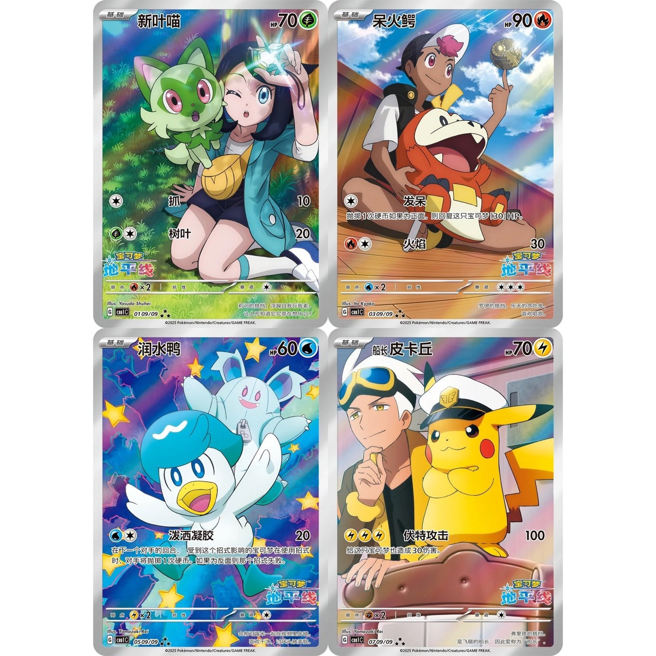 Coffret de boosters 151 Gem Pack Vol.1 - CN