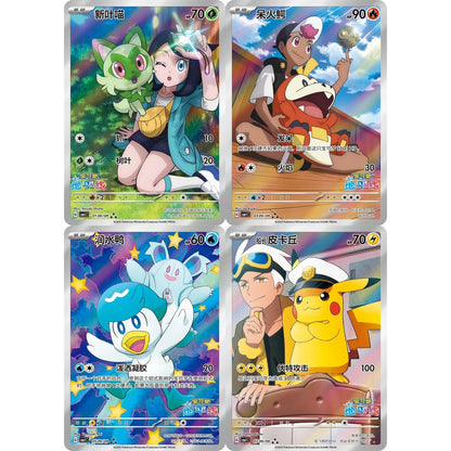 Coffret de boosters 151 Gem Pack Vol.1 - CN