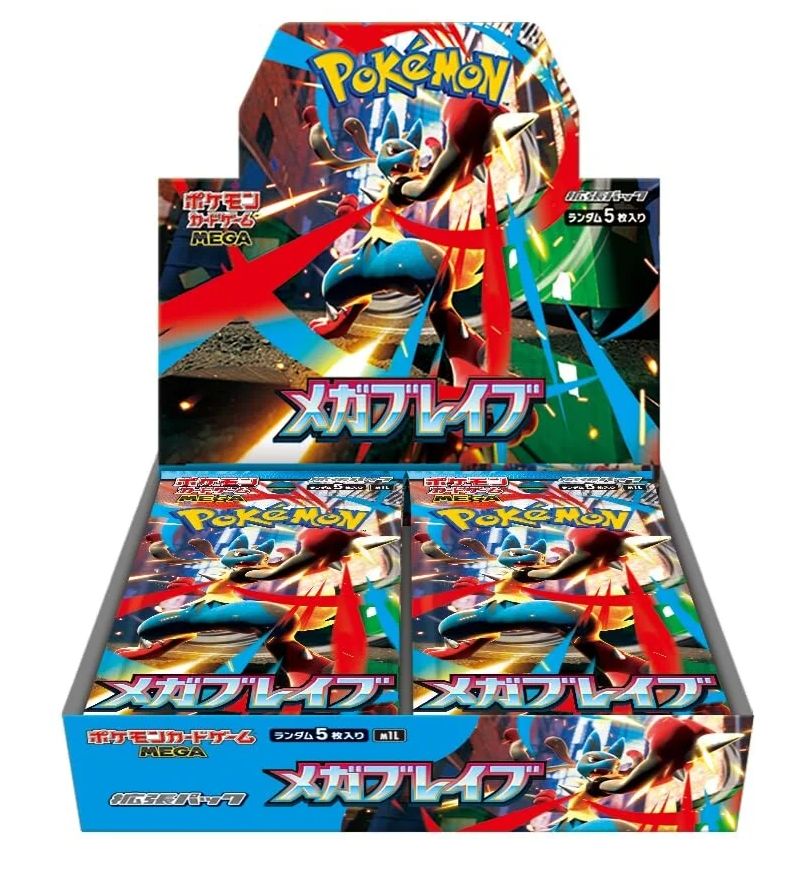 Mega Brave Booster Box - JP
