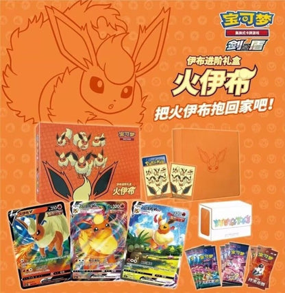 Coffret cadeau exclusif Flareon - CN