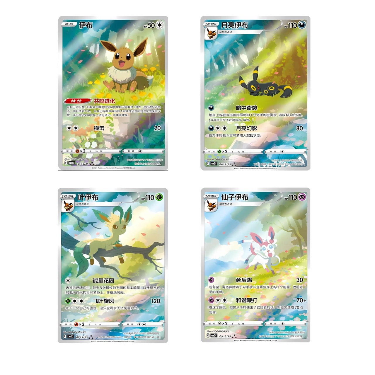 Gem Pack Vol.2 Booster Box - CN