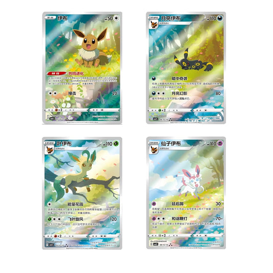 Gem Pack Vol.2 Booster Box - CN