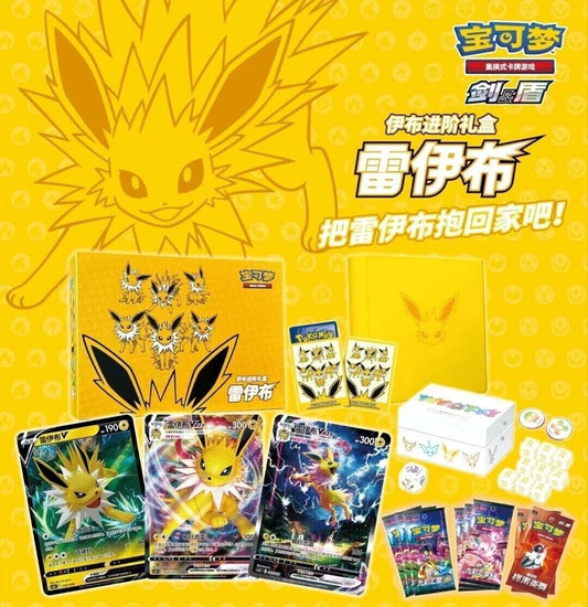 Coffret cadeau exclusif Jolteon - CN