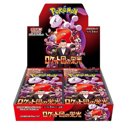 Glory Of The Team Rocket Booster Box - JP