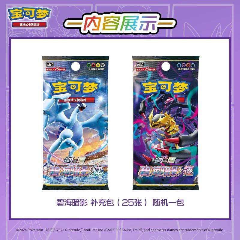 Coffret cadeau Gengar Display - CN