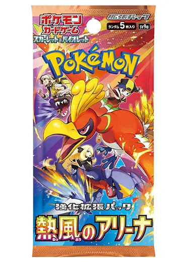 wind from the sea booster box Hot Wind Arena Booster Box