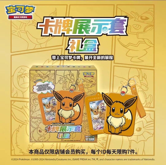 Coffret cadeau Évoli - CN